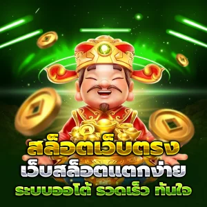 amazing168 แตกง่าย